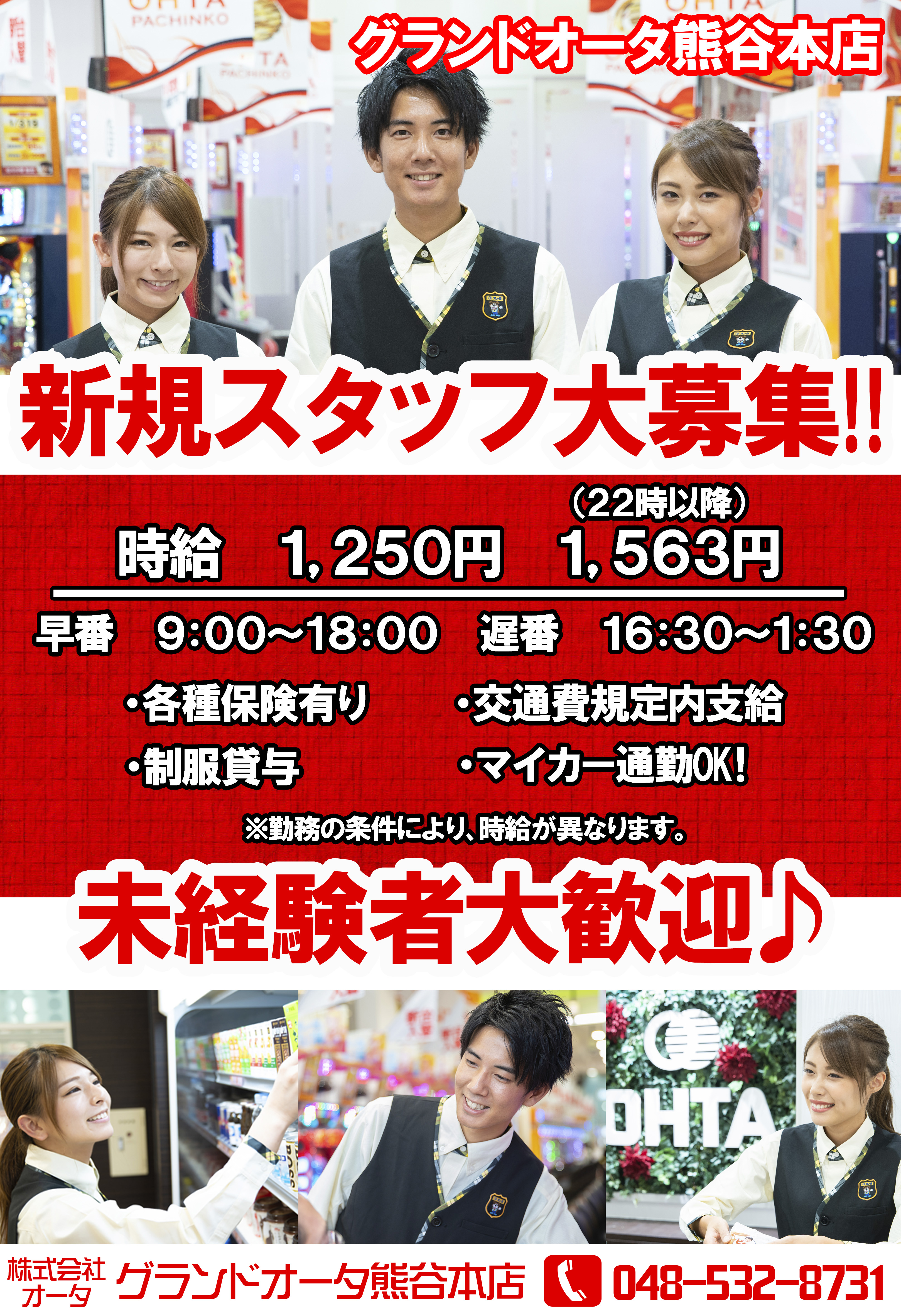 グランド オータ 熊谷