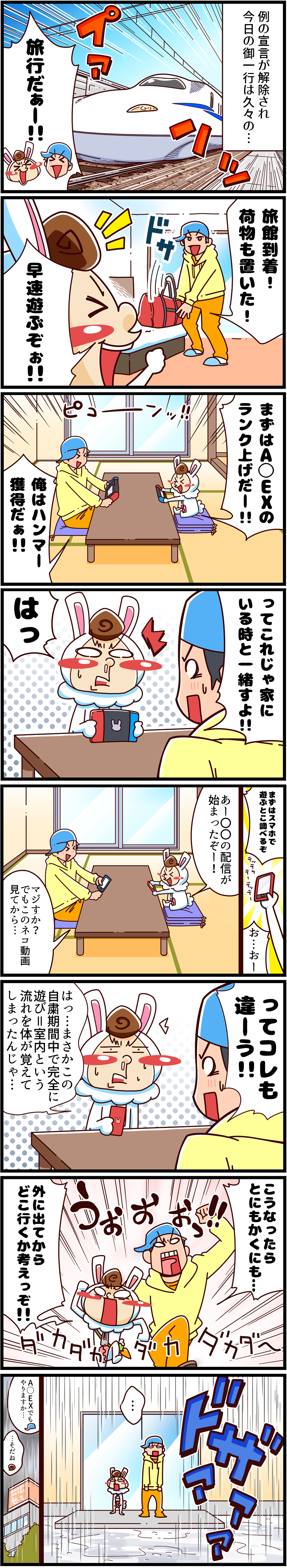 第４９話　ひさびさなのに･･･