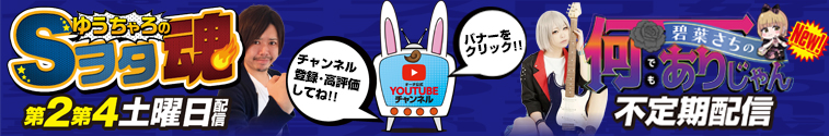 youtubeチャンネル