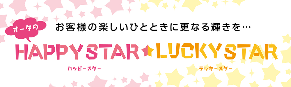 Happy Star Lucky Star