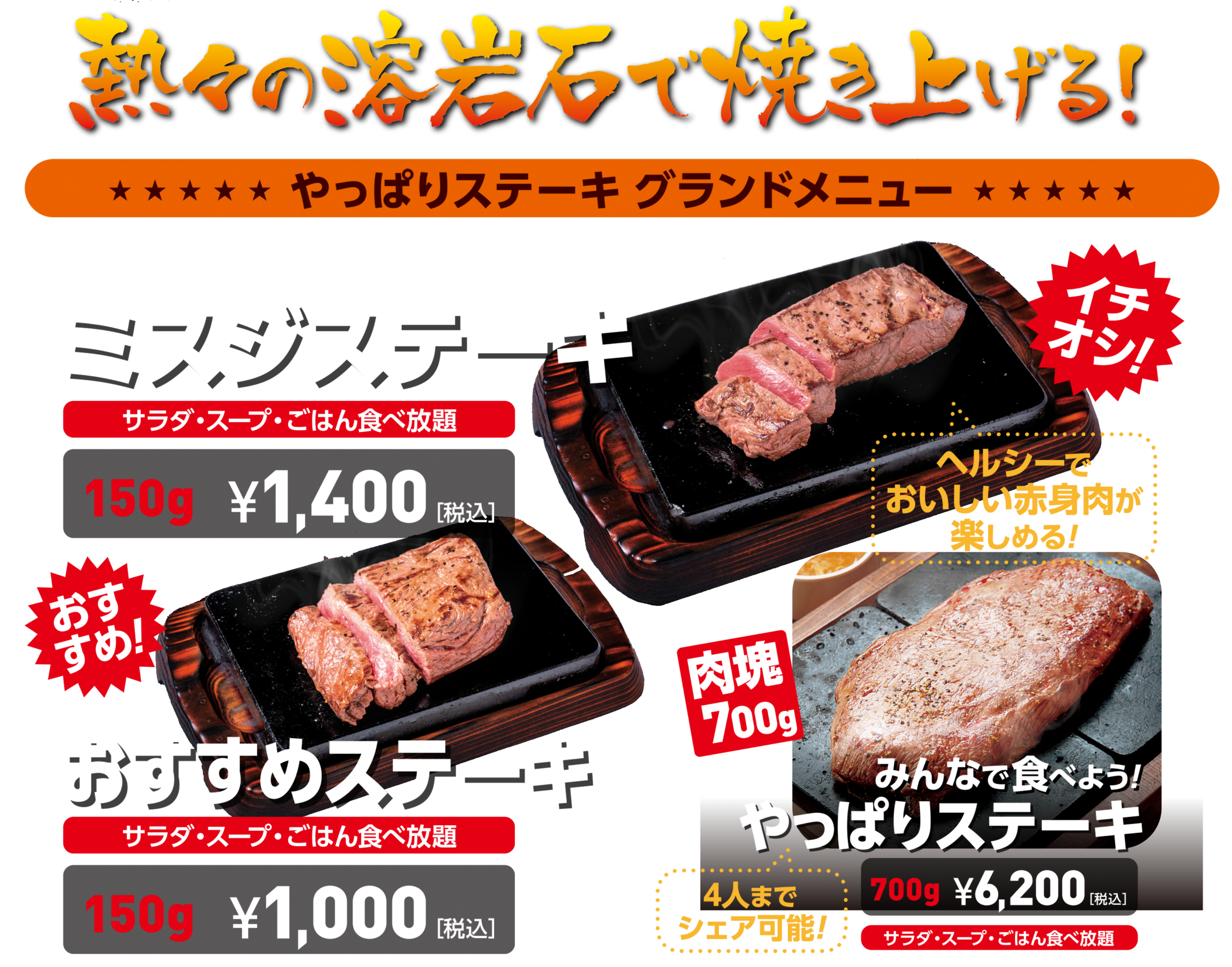メニュー