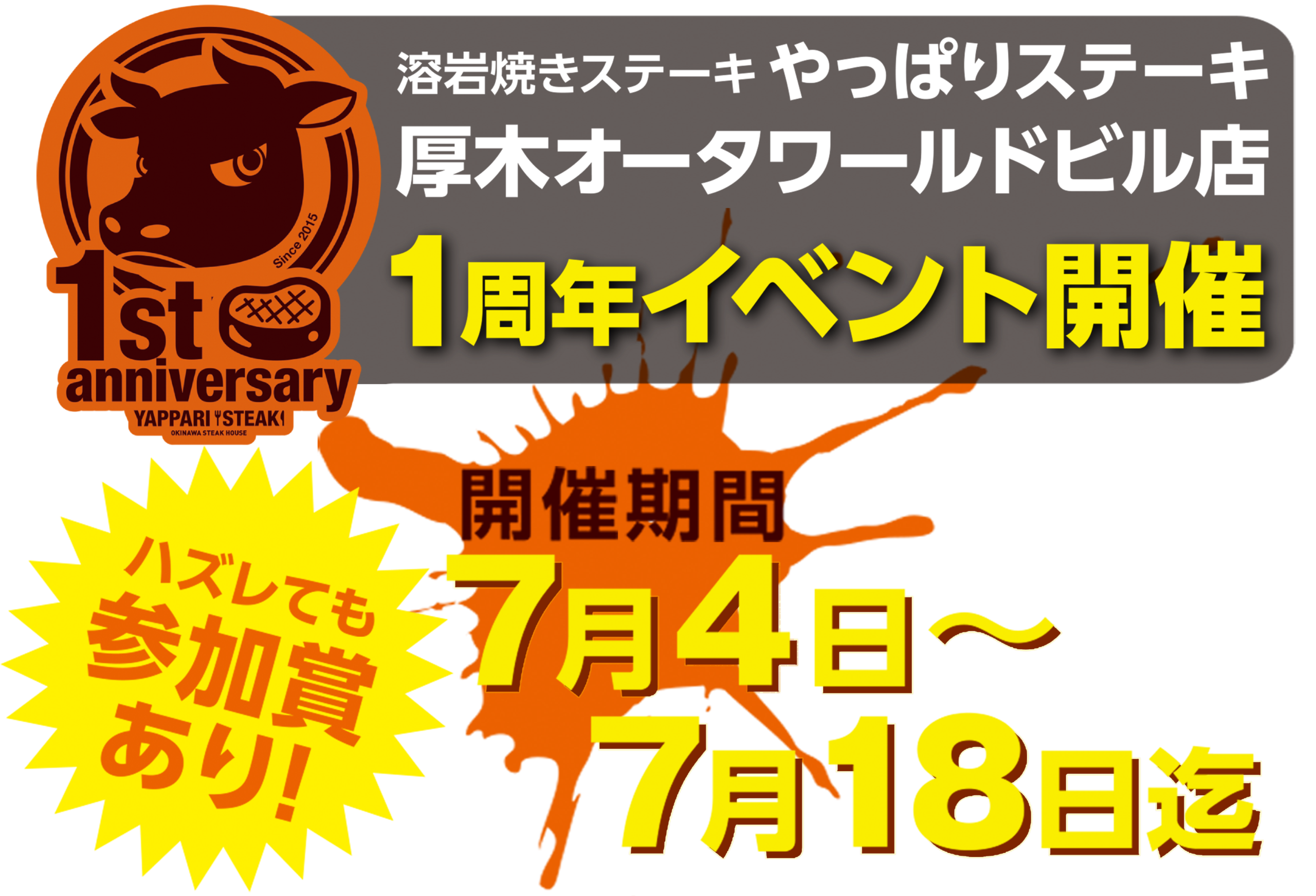 タイトル期間