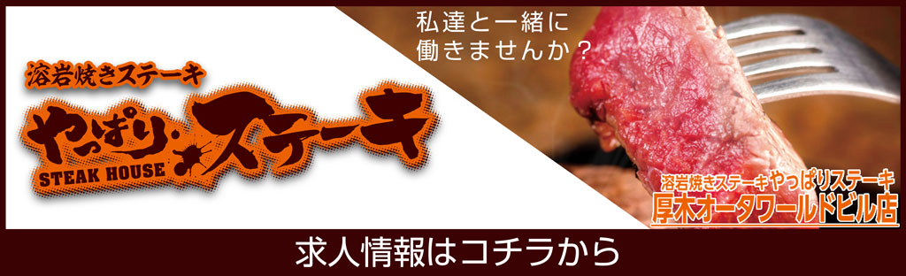 求人情報