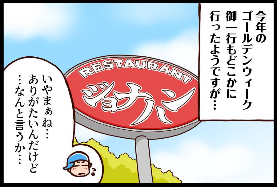 2023.3マンガスライダー