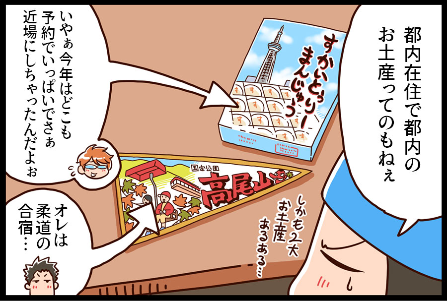 2023.3マンガスライダー