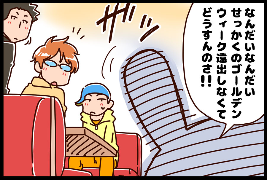 2023.3マンガスライダー