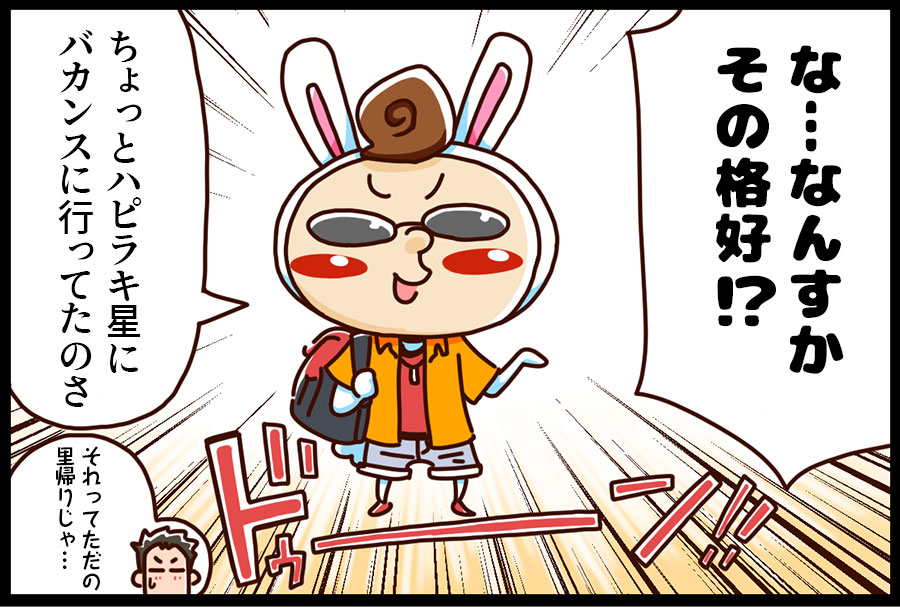 2023.3マンガスライダー