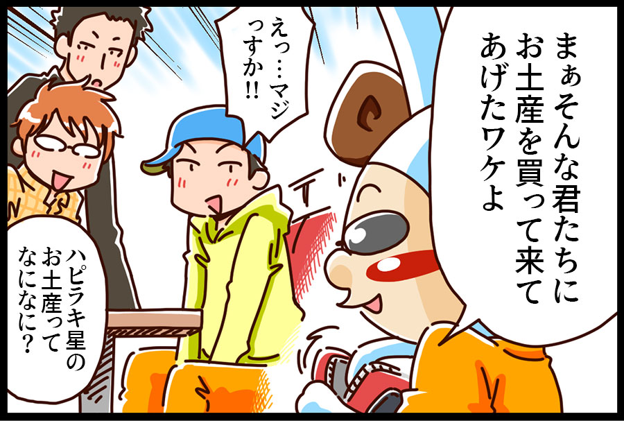 2023.3マンガスライダー