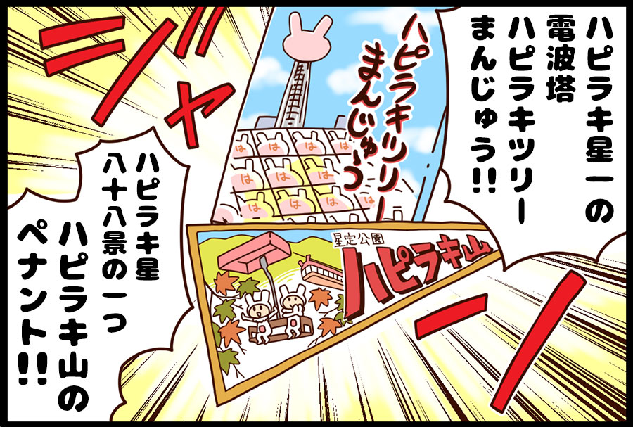 2023.3マンガスライダー