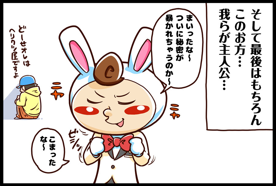 2023.3マンガスライダー