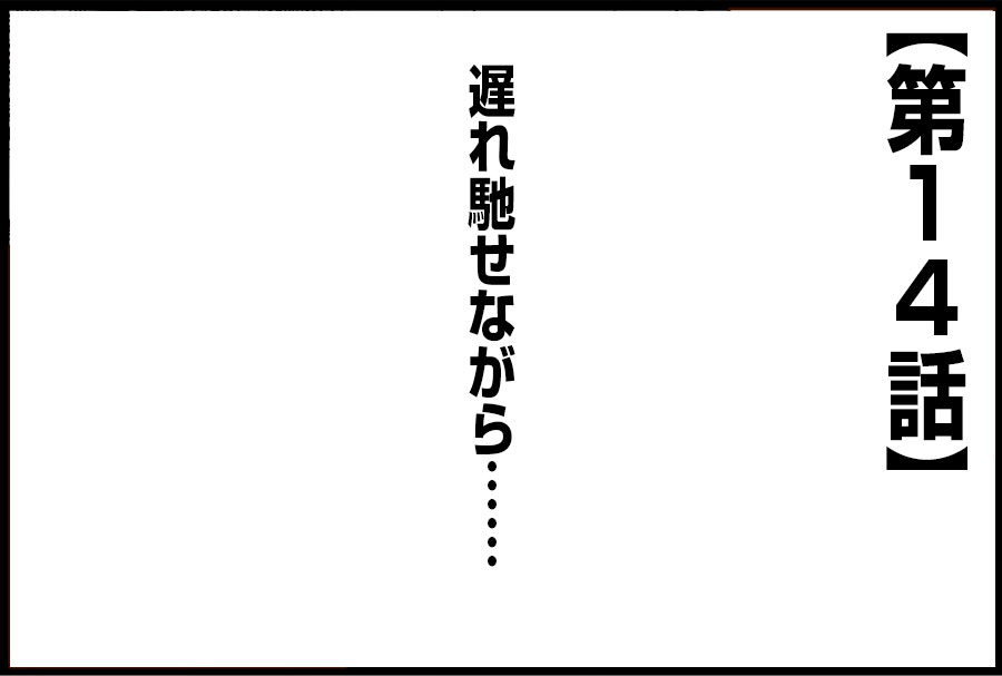2023.3マンガスライダー
